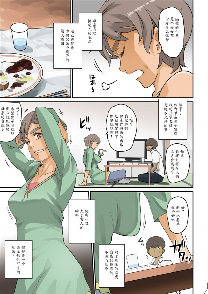 华フック里番漫画：生性阴郁少年的复仇计划后宫调教