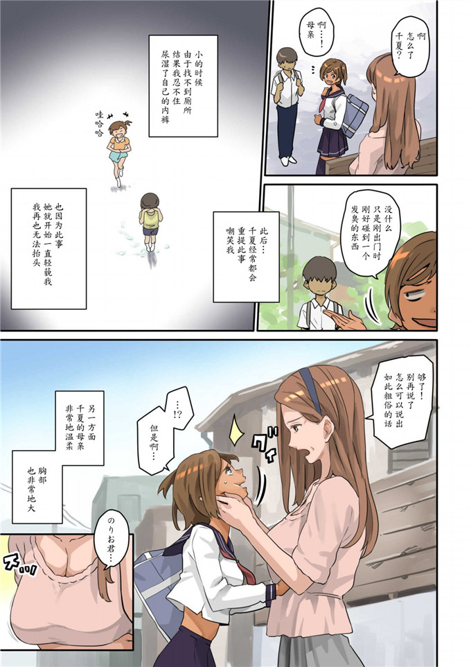 华フック里番漫画：生性阴郁少年的复仇计划后宫调教