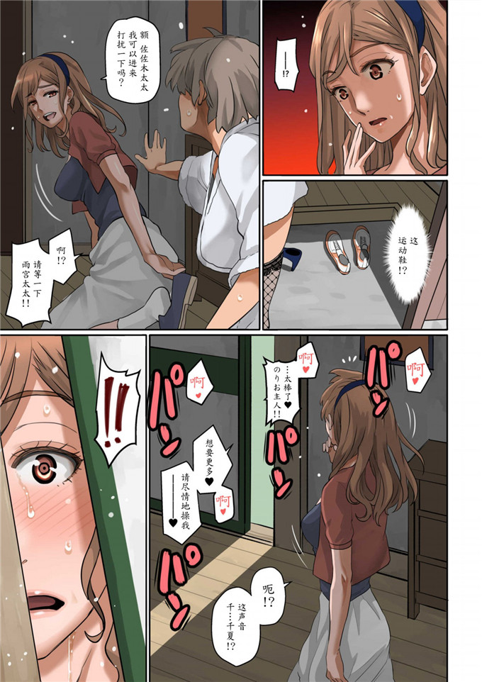 华フック里番漫画：生性阴郁少年的复仇计划后宫调教