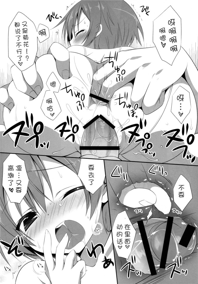 さそりがためh本子少女漫画：凛まじえん螺纹呃