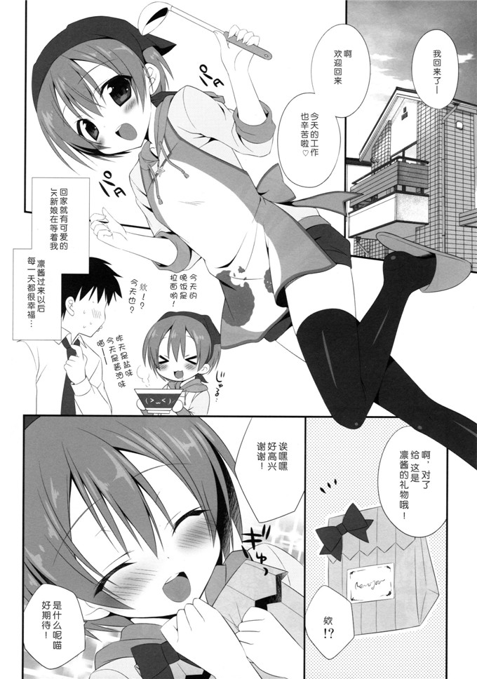 さそりがためh本子少女漫画：凛まじえん螺纹呃