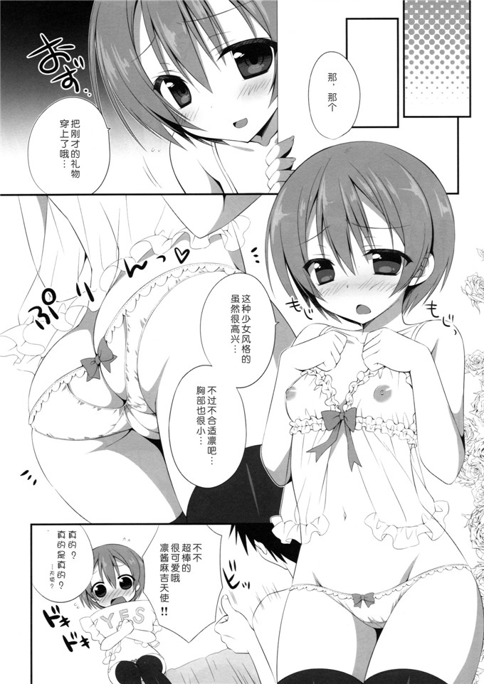 さそりがためh本子少女漫画：凛まじえん螺纹呃