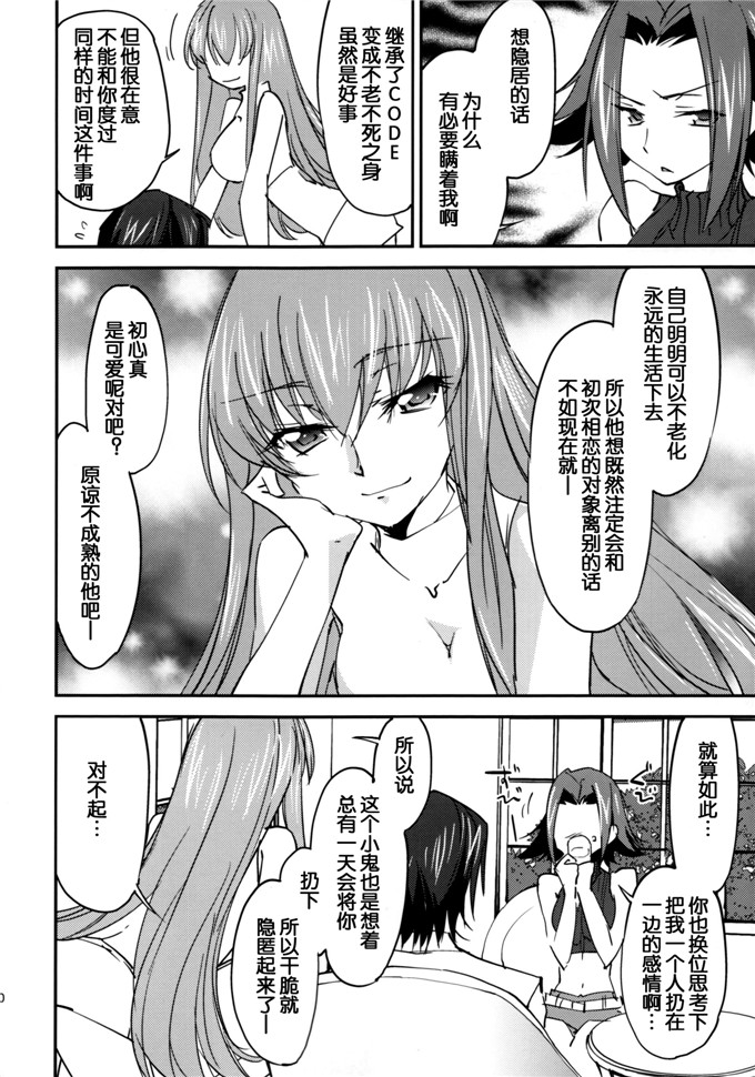 肉番少女漫画：Bridal Kallen