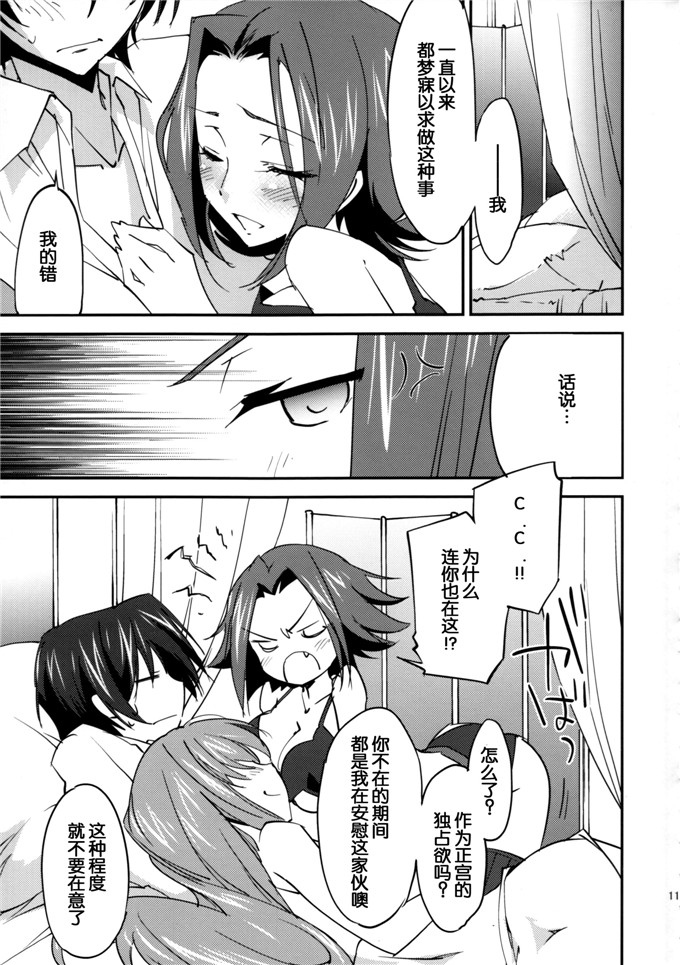 肉番少女漫画：Bridal Kallen