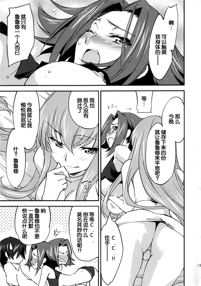 肉番少女漫画：Bridal Kallen