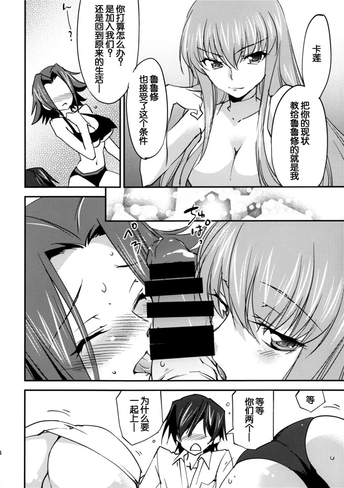 肉番少女漫画：Bridal Kallen