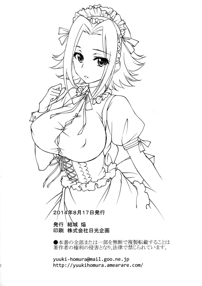 肉番少女漫画：Bridal Kallen