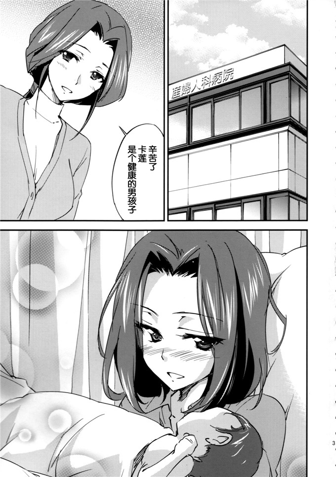 肉番少女漫画：Bridal Kallen