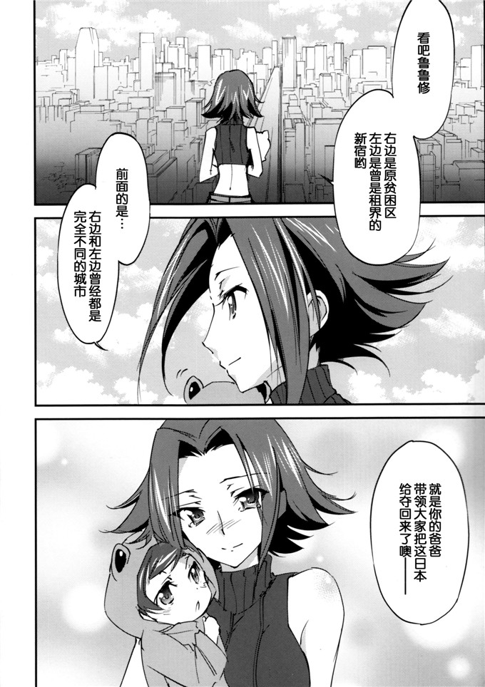 肉番少女漫画：Bridal Kallen