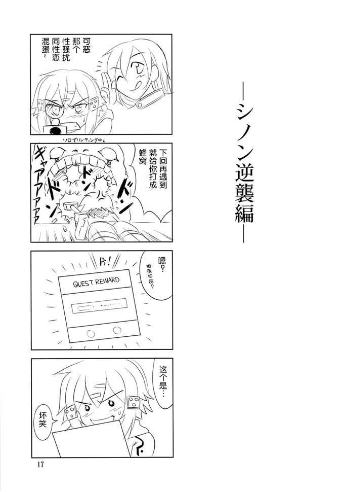 肉番少女漫画：逆袭的希农