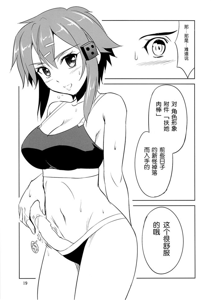 肉番少女漫画：逆袭的希农