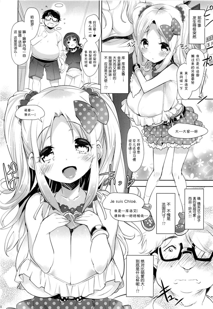 そりむらようじ合集漫画：甜的黑暗りーず