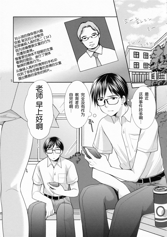 月夜的奶酪邪恶漫画：暑假的自由研究幼性的诱惑2