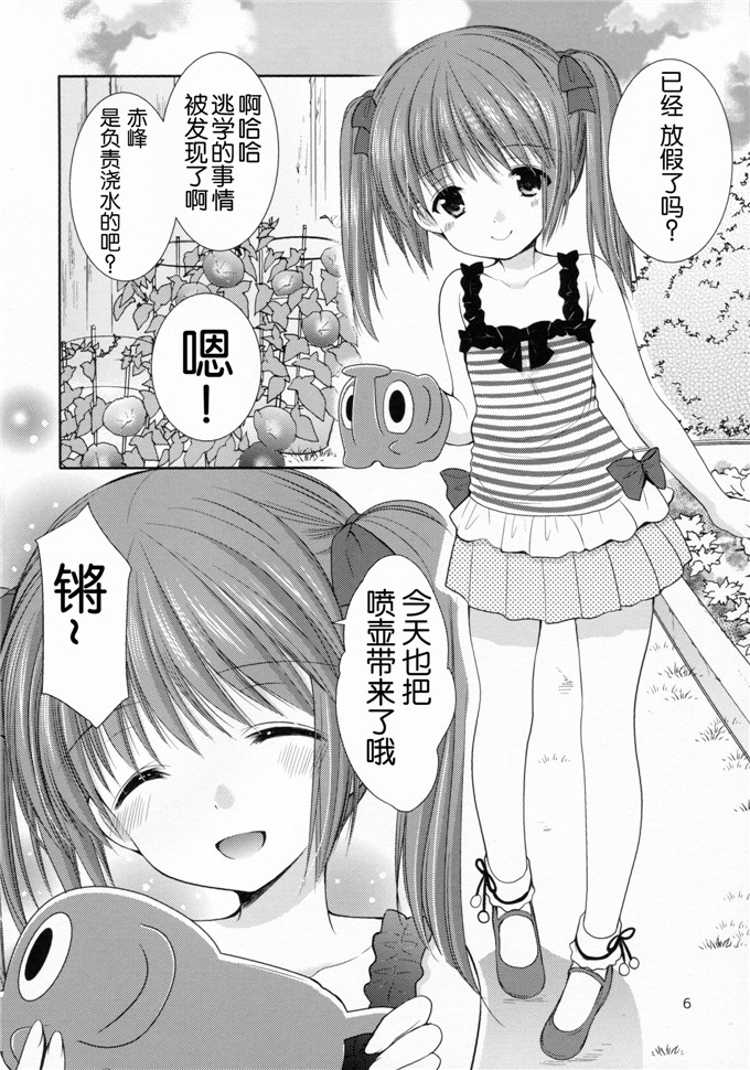 月夜的奶酪邪恶漫画：暑假的自由研究幼性的诱惑2