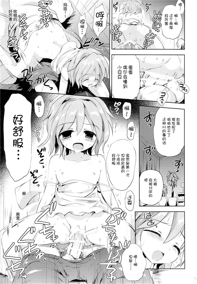 肉番少女漫画：まよなか的秘密