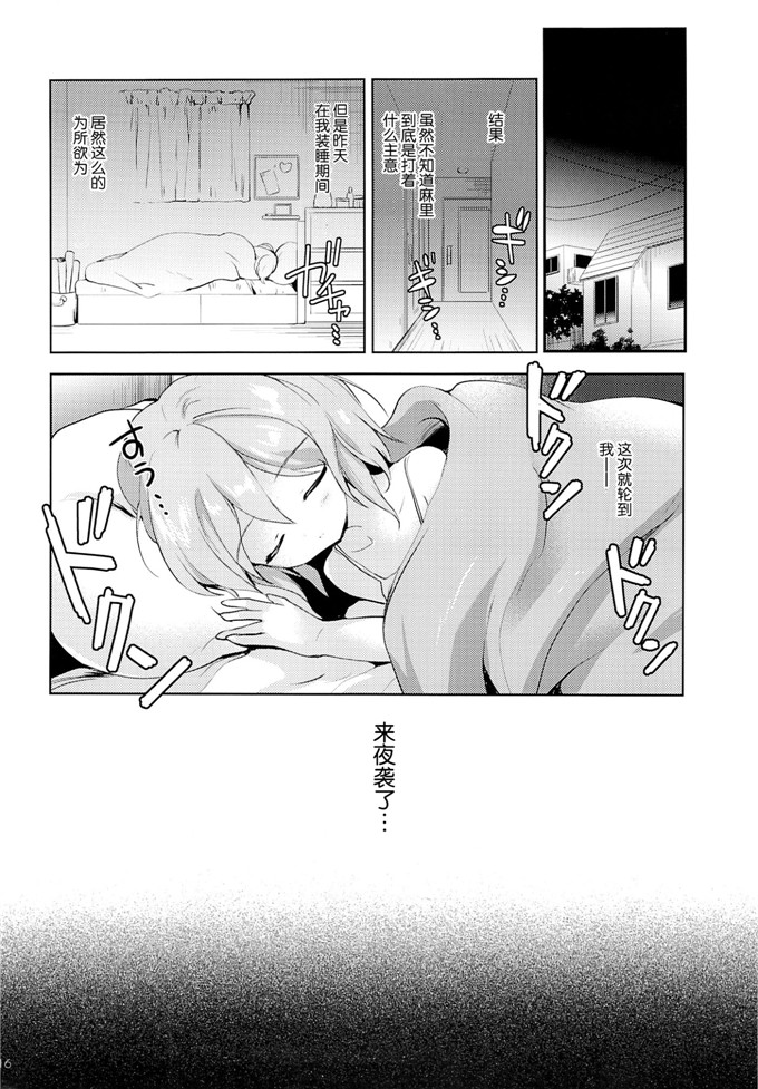 肉番少女漫画：まよなか的秘密