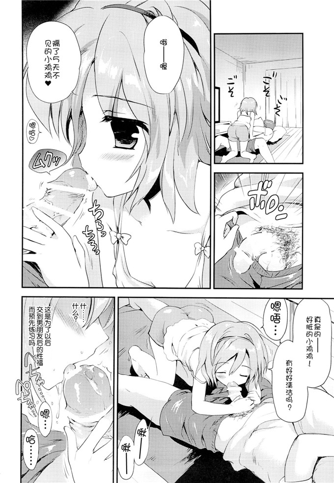 肉番少女漫画：まよなか的秘密