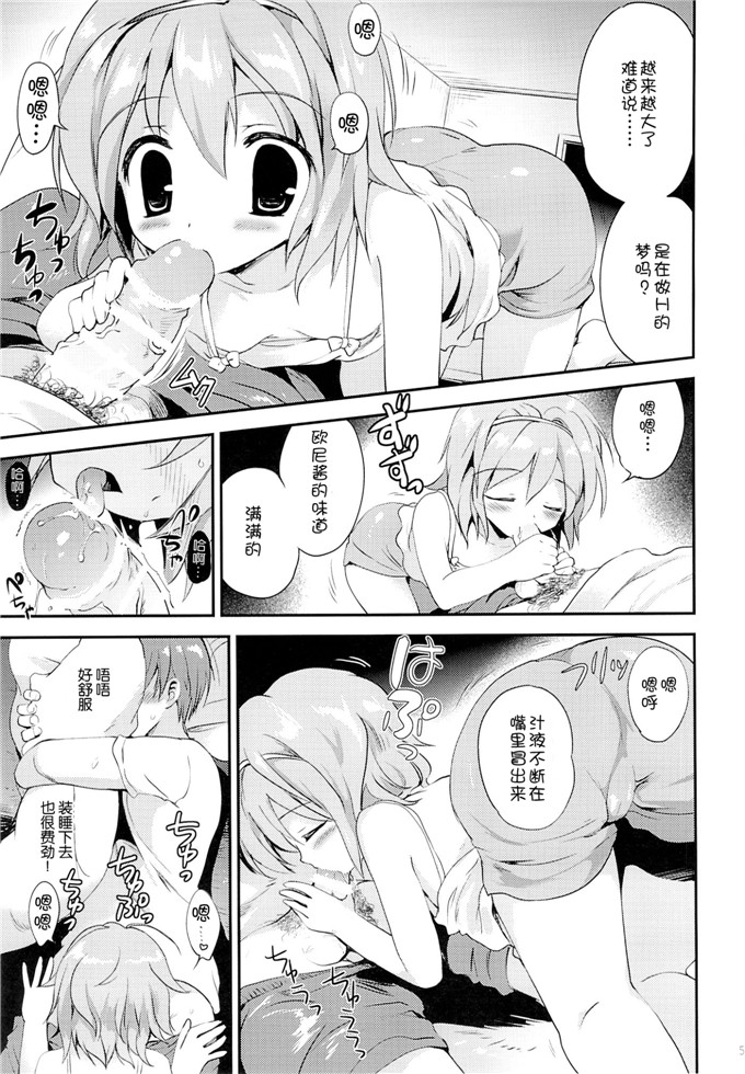 肉番少女漫画：まよなか的秘密