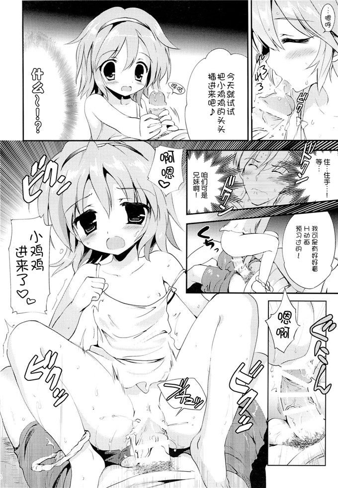 肉番少女漫画：まよなか的秘密