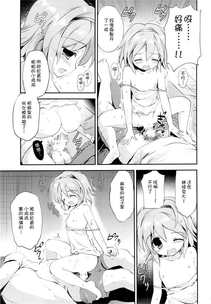 肉番少女漫画：まよなか的秘密