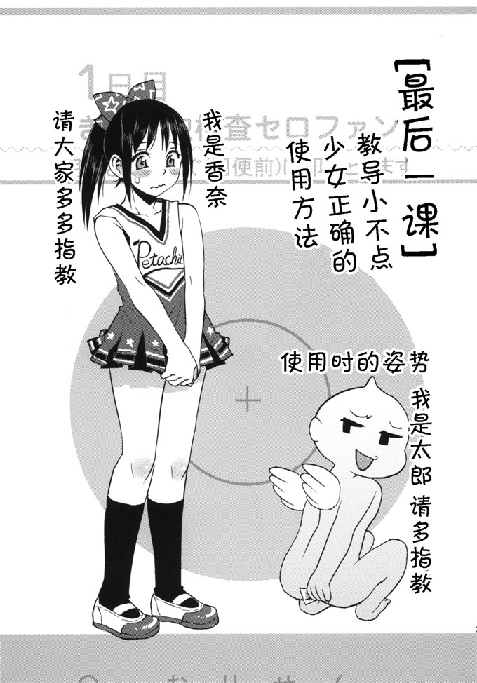 みなすきぽぷり里番漫画：サヨナラペタ掉！