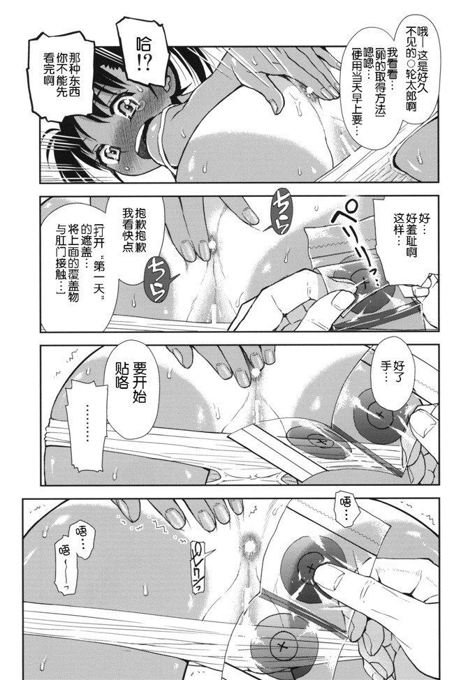 みなすきぽぷり里番漫画：サヨナラペタ掉！