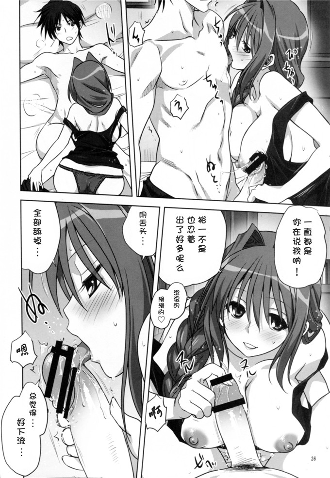 みたらし侯成邪恶漫画：秋子小姐一起14