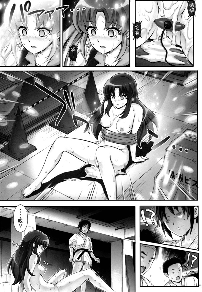 肉番少女漫画：T - 21 SaiAaaark