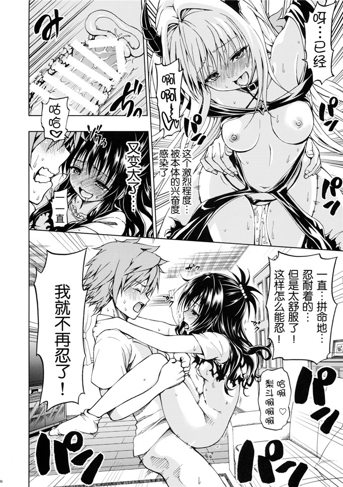 里番h漫画：超LOVE LOVE的变压器