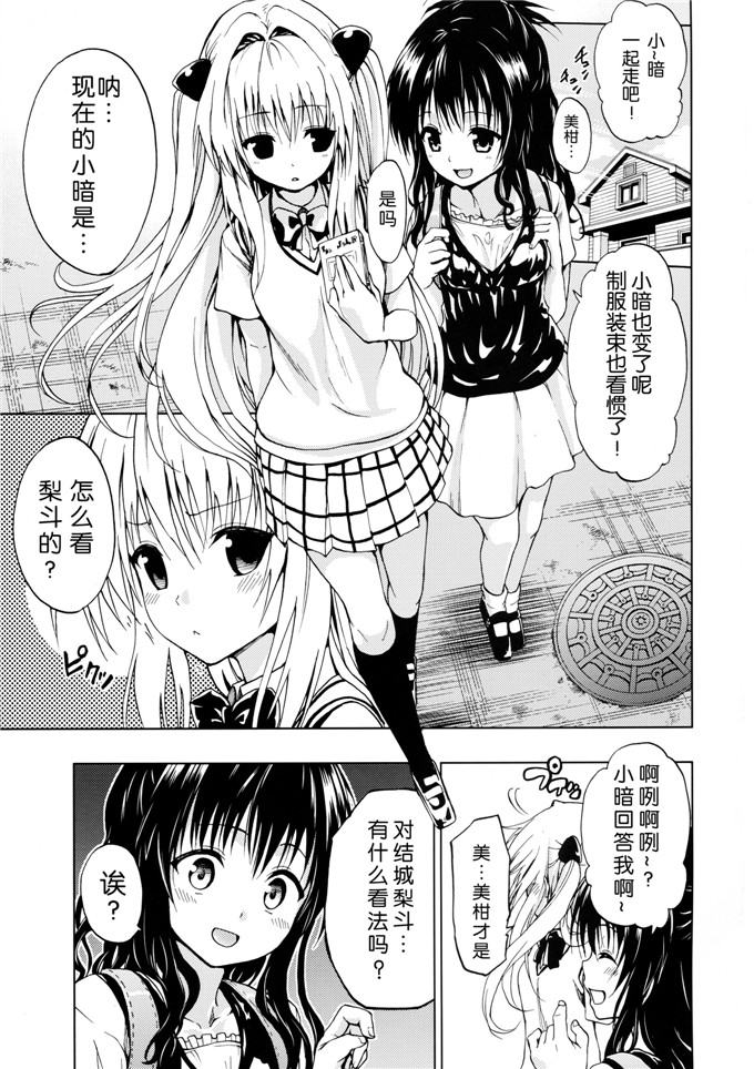 里番h漫画：超LOVE LOVE的变压器