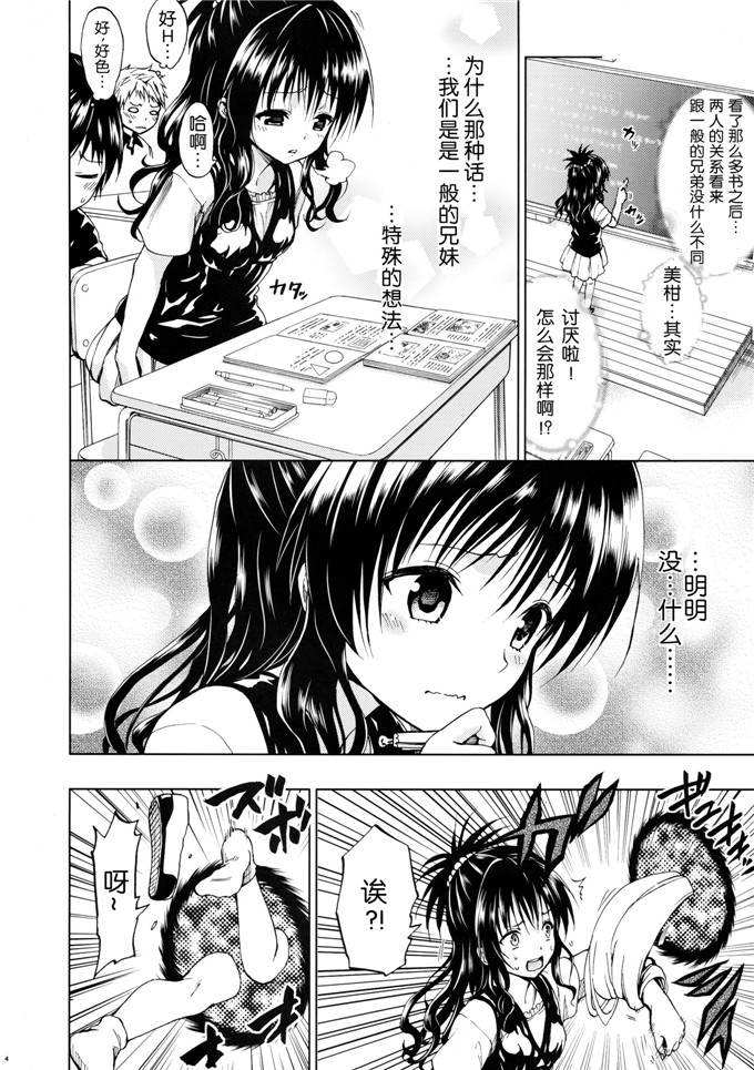 里番h漫画：超LOVE LOVE的变压器