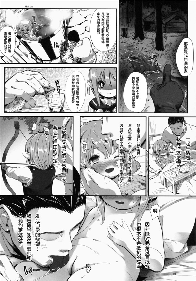 备前长船兼光工口漫画：拣到了拉拉フェル生活专科