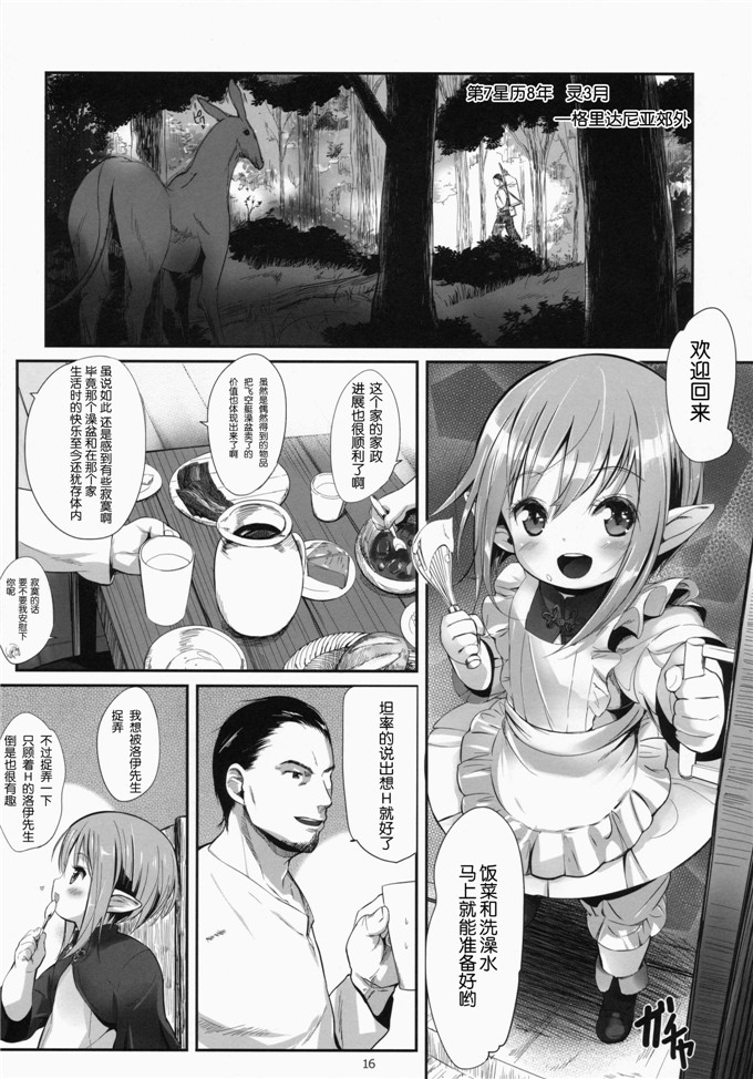 备前长船兼光工口漫画：拣到了拉拉フェル生活专科