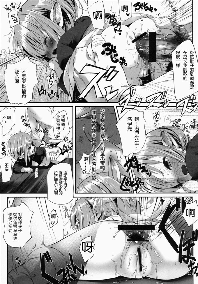 备前长船兼光工口漫画：拣到了拉拉フェル生活专科