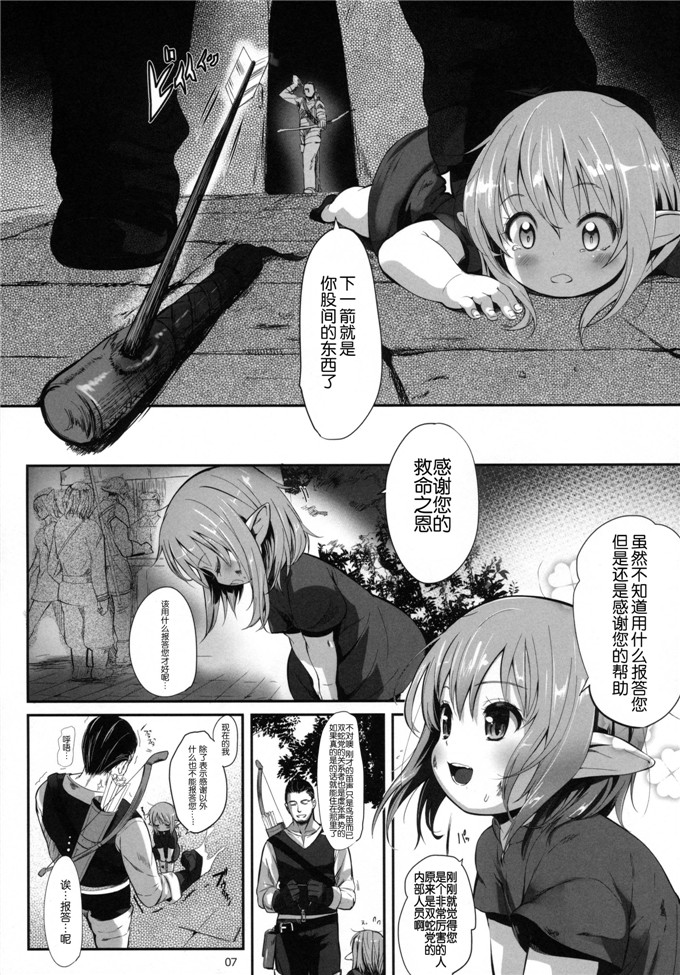 备前长船兼光工口漫画：拣到了拉拉フェル生活专科