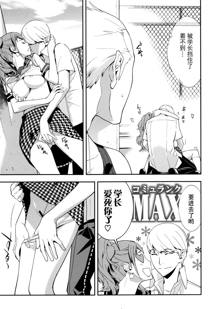 ペルソナ4肉番漫画：久慈川りせ书