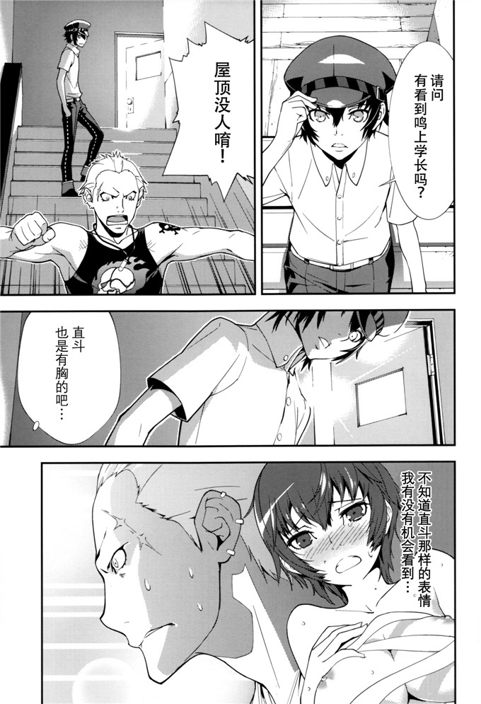 ペルソナ4肉番漫画：久慈川りせ书