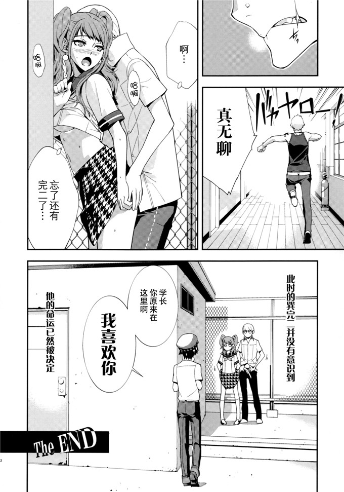 ペルソナ4肉番漫画：久慈川りせ书