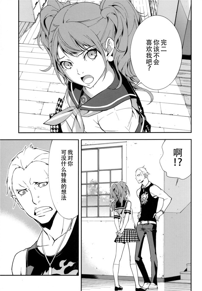 ペルソナ4肉番漫画：久慈川りせ书