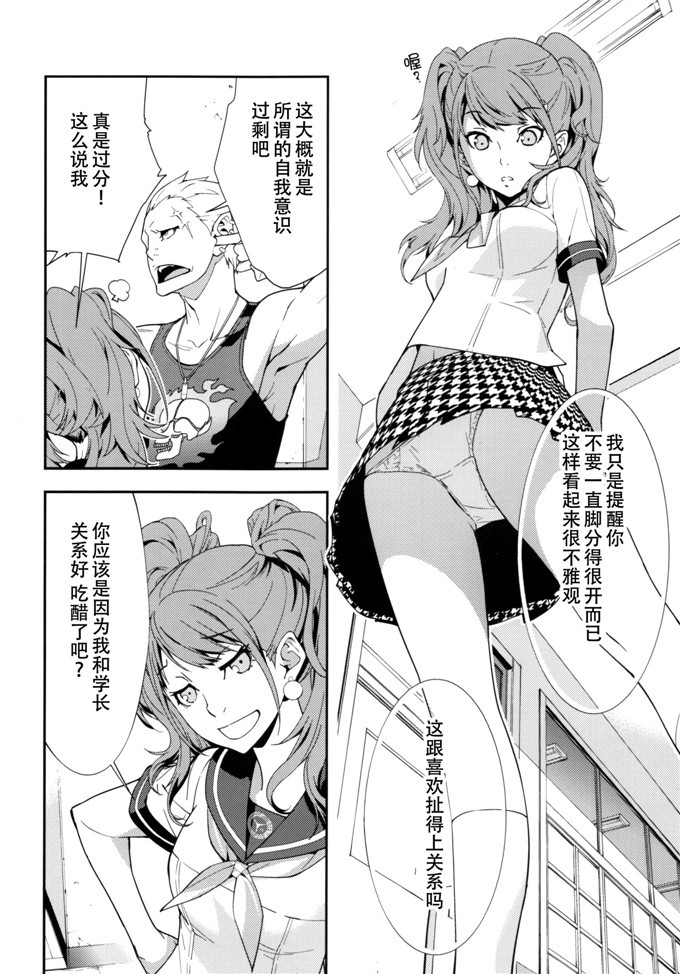 ペルソナ4肉番漫画：久慈川りせ书