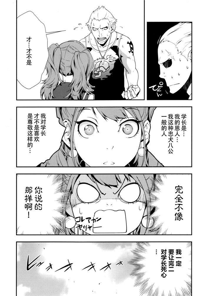 ペルソナ4肉番漫画：久慈川りせ书