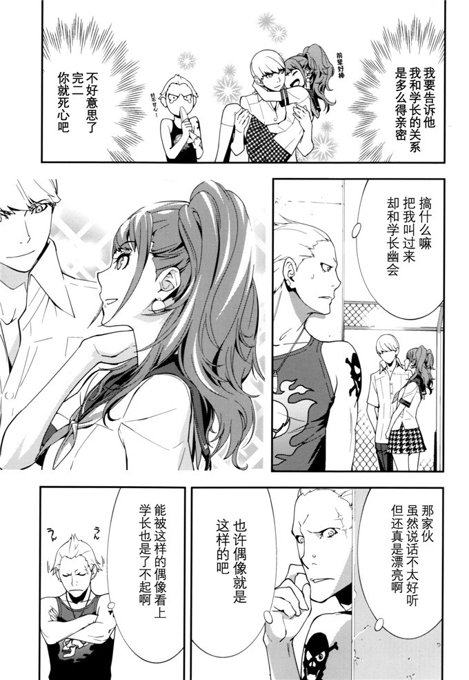 ペルソナ4肉番漫画：久慈川りせ书