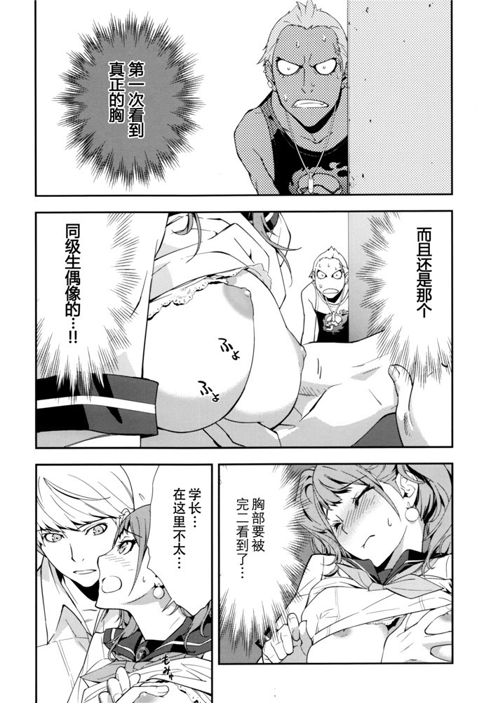 ペルソナ4肉番漫画：久慈川りせ书