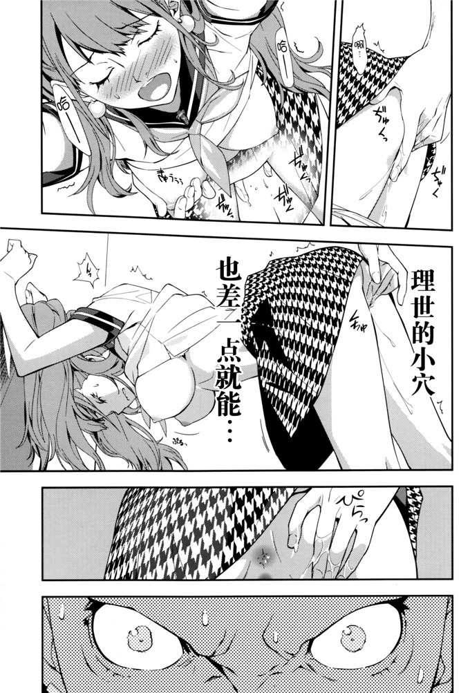 ペルソナ4肉番漫画：久慈川りせ书