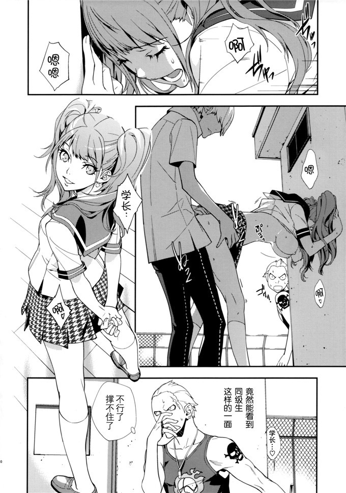 ペルソナ4肉番漫画：久慈川りせ书