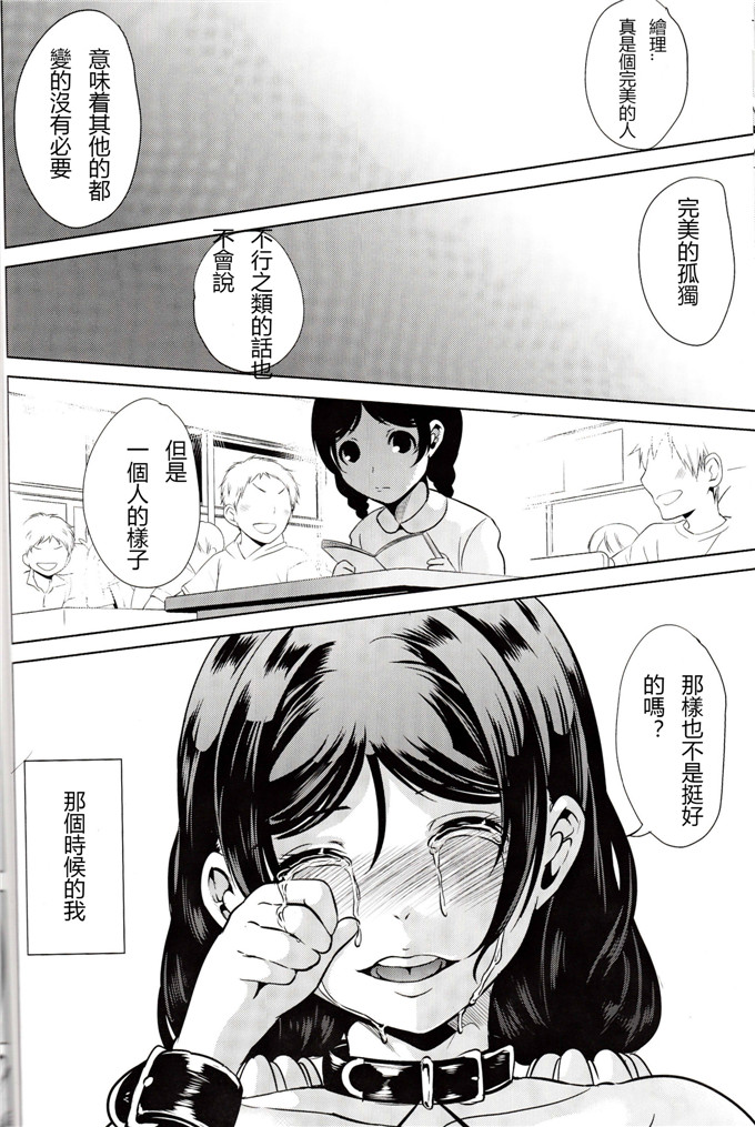 凤まひろ クチュ妻里番漫画：不完全肯定