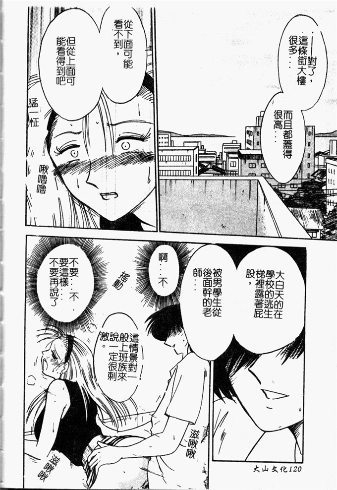 邪恶漫画：鹰月助教授的淫靡的日子浸润的媚2114