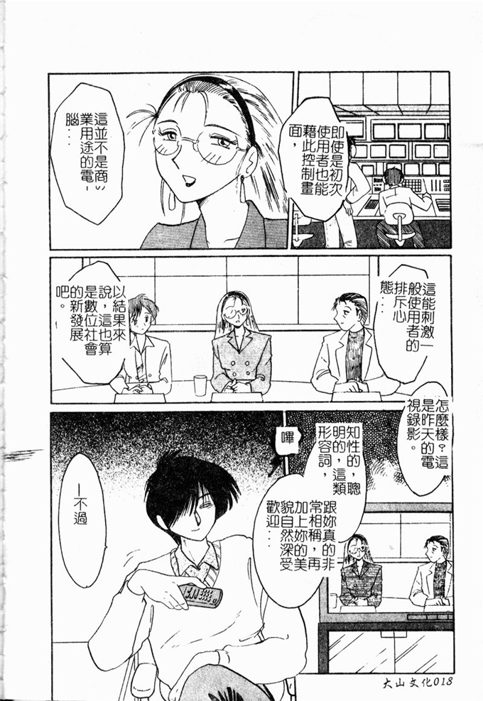 邪恶漫画：鹰月助教授的淫靡的日子浸润的媚2114