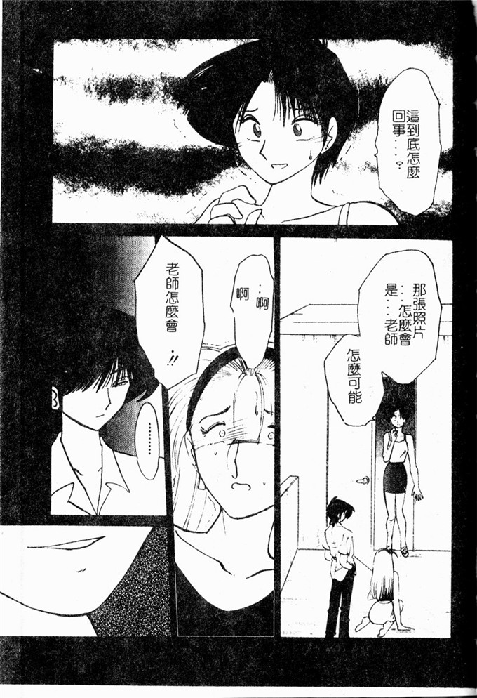 邪恶漫画：鹰月助教授的淫靡的日子浸润的媚2114