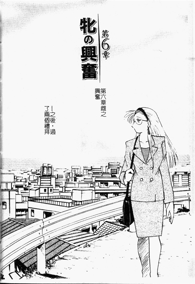 邪恶漫画：鹰月助教授的淫靡的日子浸润的媚2114